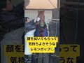 怪物レモンポップ、気持ちよさそう【祝フェブラリーＳ優勝