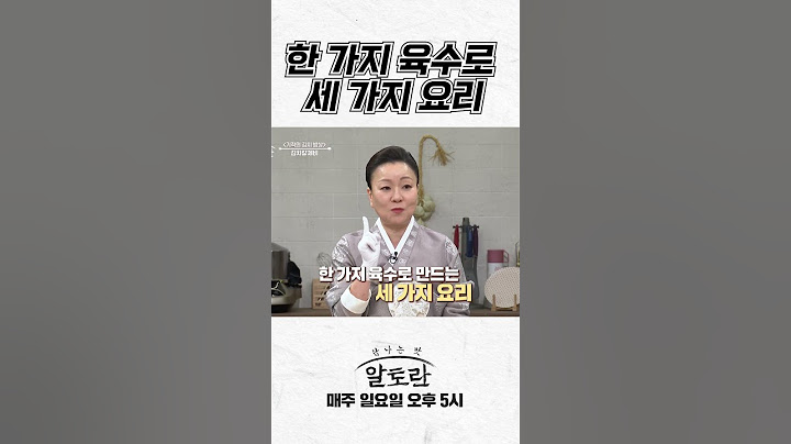 1가지 육수로 만드는 3가지 요리