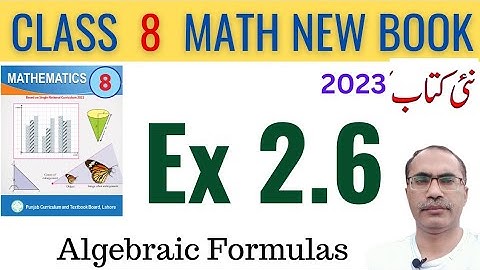 8Th Class Math Exercise 2.6 New Book