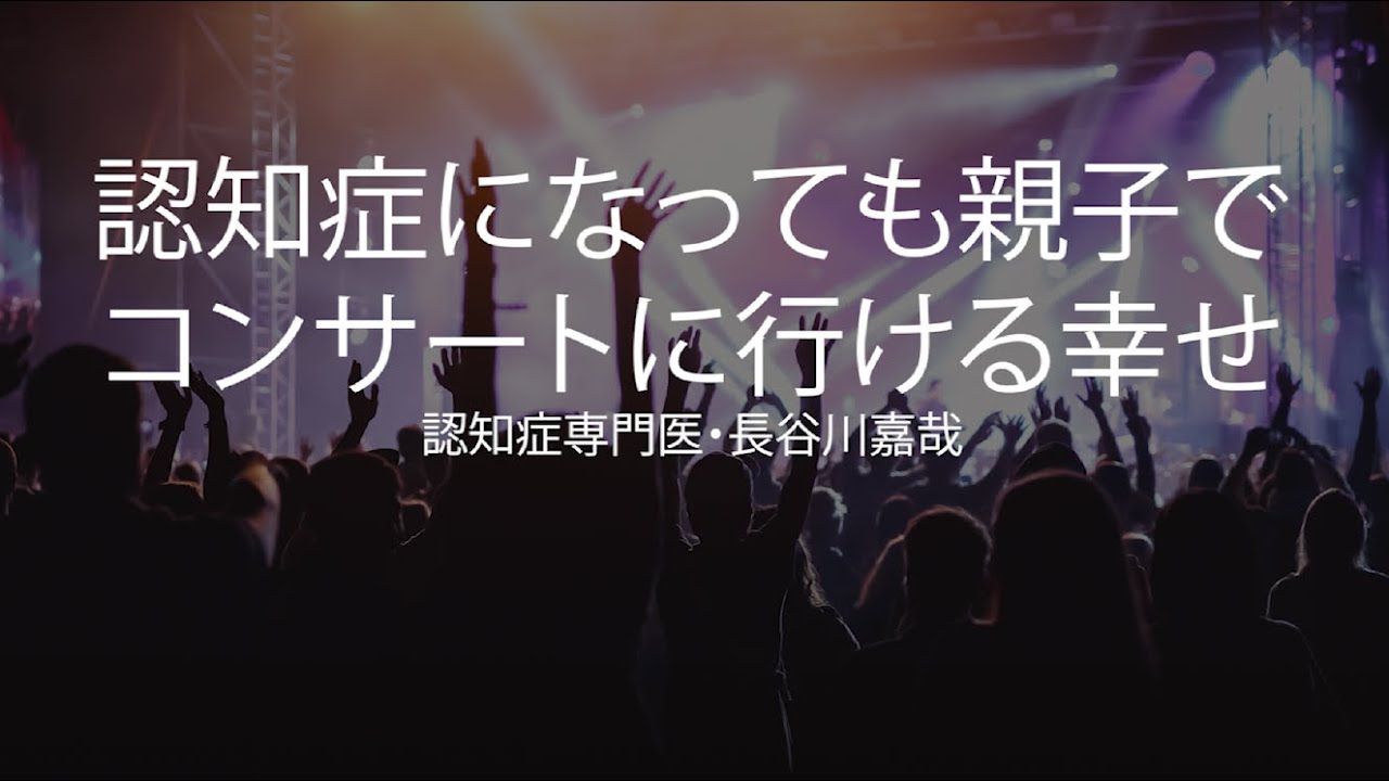 The joy of being able to go to a concert with your child even if