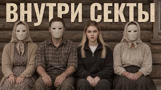 They Gave Up Everything and Moved to the Taiga: Inside the 'Apostle's' Closed Community | Investi...