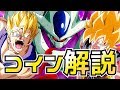 【ドッカンバトル514】コイン交換するべきか待つべきか。僕ならコレ！！【Dragon Ball Z Dokkan Battle】