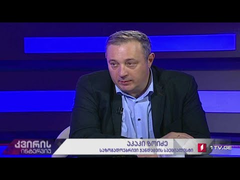 აკაკი ზოიძე „კვირის ინტერვიუში“ #LIVE