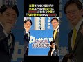 支持されているはずの立憲ユースの大学生にボロクソ言われる中道w「代表/幹事長みんなジジイ」#中道 #政治 #中道改革連合