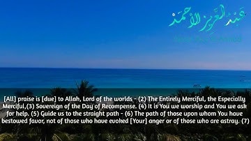 سورة الفاتحة للقارئ عبد العزيز الأحمد Abdulaziz Ahmed