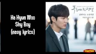 Ha Hyun Woo - Shy Boy Lyrics (easy lyrics)