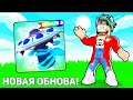 Я ПОЛУЧИЛ ГОЛОГРАФИЧЕСКИХ ПИТОМЦЕВ В СИМУЛЯТОРЕ КЛИКЕРА! HOLOGRAPHIC ОБНОВЛЕНИЕ! (Roblox)