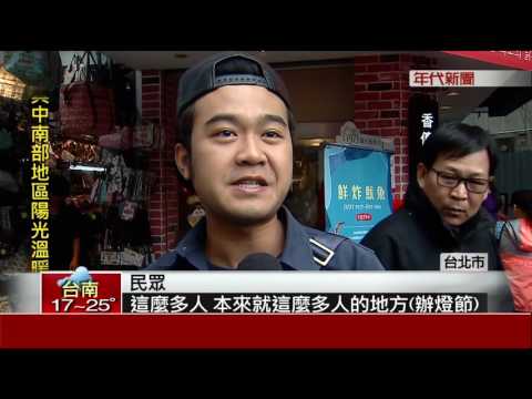 朝聖「台北燈節」萬人擠 西門町交通癱瘓