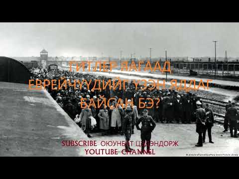 Видео: Сталин, Троцкийн цэргийн зохиол