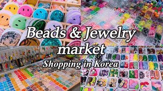 Seoul beads & jewelry market 💍 Shopping in Korea 🇰🇷 Accessories | 동대문악세사리부자재 | 동대문종합시장