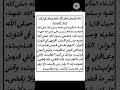 خواطر ايمانية دعاء الرسول صلى الله عليه وسلم فى القنوات فى صلاة الوتر