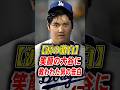 【ロッカー室の涙】大敗で絶望し謝罪するエンリケス…。左膝の激痛に耐え21号を放った大谷翔平が、ベンチ裏で真っ先にとった“想定外の行動”に全米が号泣…!