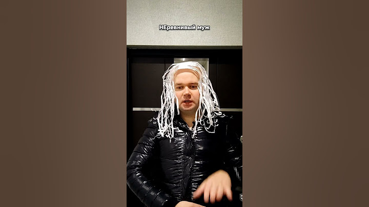 НЕревнивый муж