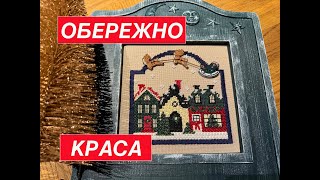 РІЗДВЯНО-МОТИВАЦІЙНЕ вишивка як декор