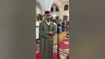 تلاوة مميزة من صلاة العشاء من مسجد الأندلس 12/09/2025 من سورة غافر - الشيخ العيون الكوشي HQ