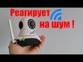 ПОВОРОТНАЯ WIFI КАМЕРА KERUI УМНЫЙ ДОМ