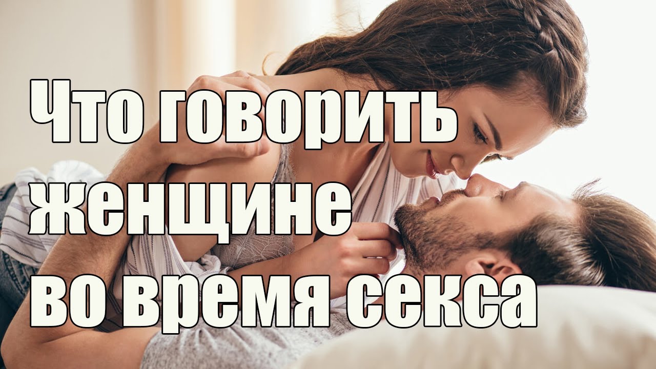 Чувства Девушки Во Время Секса Чувства Девушки Во Время Секса