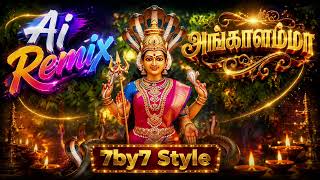 Angalamma Engal Sengaalamma Ai Remix Songs L.r. Eswari To Ai Voice