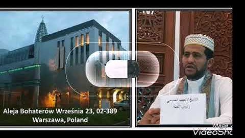 Sura Al Kahf by Sheikh Najib Alsabhai- Warsaw تلاوة الشيخ / نجيب الصباحي