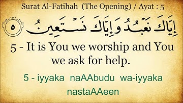 سورة الفاتحة Al Fatihah تلاوة خاشعة للشيخ محمد صديق المنشاوي مع الترجمة