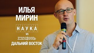 [ОтУС] Илья Мирин – Весенняя школа ОтУС – 2016