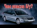 Renault Laguna 2 проблемы | Болячки Рено Лагуна с пробегом