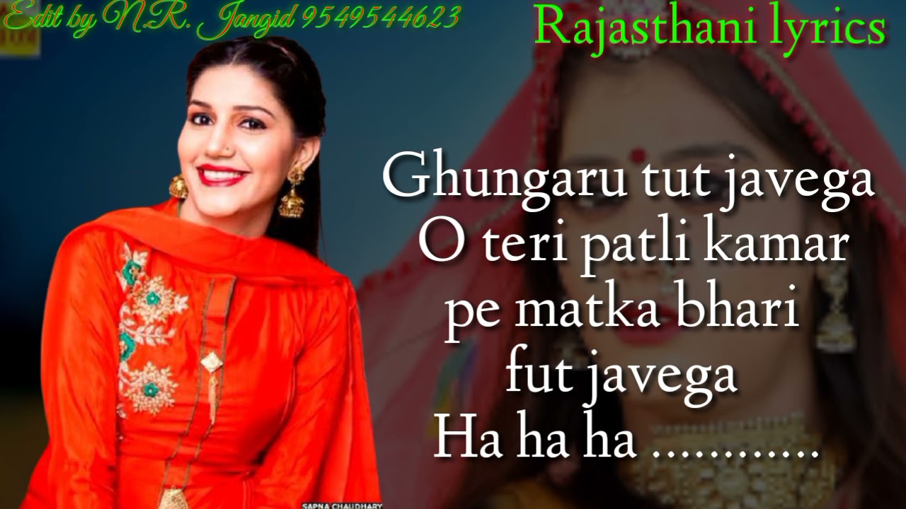 Ghunghru tut javega new Hariyanvi song  .... Rajasthani lyrics