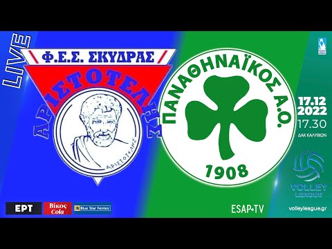 ΦΕΣ Αριστοτέλης Σκύδρας - Παναθηναϊκός ΑΟ | 8η αγ VOLLEY LEAGUE 2022-23 | Live Streaming ESAP TV