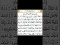 surah inshiqaq