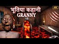 🛑 Granny is locked 😱||horror video 😵‍💫||#totalgaming#liveinsaan#technogamerz