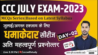 CCC JULY/AUG EXAM 2023 EXAM PREPARATION | CCC MOST IMP QUESTION | BY DEVENDRA SIR