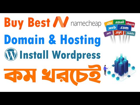 How to buy domain and hosting from namecheap bangla tutorial | Install Wordpress In Cpanel