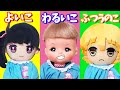 【寸劇】善逸やカナヲちゃんたちは良い子？悪い子？普通の子？～キメツ幼稚園編～　しのぶ先生の宿題忘れた理由はなあに？　学校ごっこ　鬼滅の刃