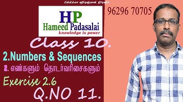 T N State Board New Syllabus Std 10 Chapter 2 Numbers & Sequences  Q No 11 From the Exercise 2.6