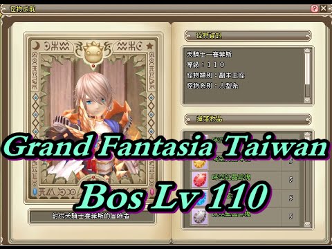 grand fantasia taiwan grand fantasia taiwan