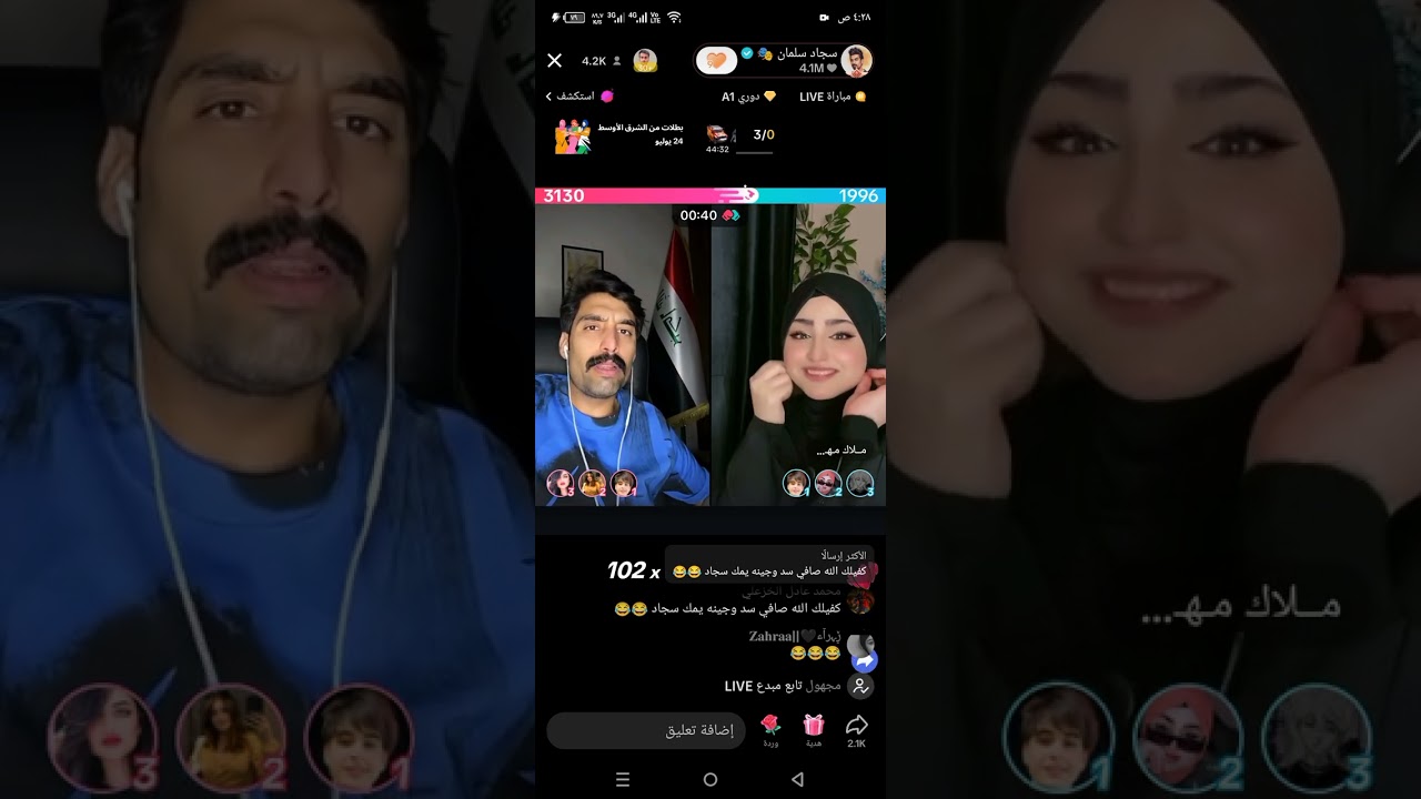 بث سجاد سلمان وملاك جزء الثالث❤🧡