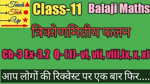 Balaji maths book solution Class 11 chapter 3 exercise 3.1 question (1)-vi, vii, viii, ix ,x, xi