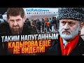 🔥КАДИРОВ зрозумів що накоїв! ЗАКАЄВ: віддано ФАТАЛЬНИЙ наказ! У Чечні запущено НЕЗВОРОТНИЙ процес