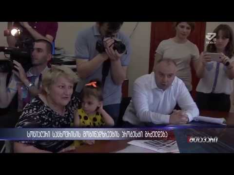 ქუთაისის სოციალური საცხოვრისის მცხოვრებლები მერის მოადგილეებს შეხვდნენ