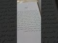 رجاء عليش لا تولد قبيحا كتب