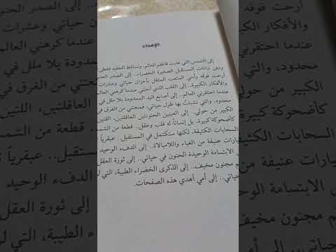 رجاء عليش لا تولد قبيحا كتب 