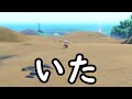 不名誉 見逃し王による色違い見逃し集 ポケモンsv 不名誉 見逃し王による色違い見逃し集 ポケモンsv