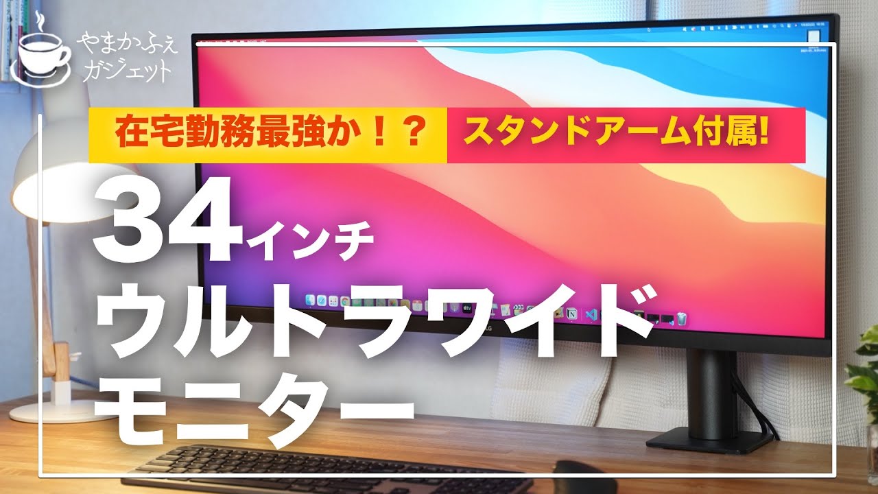 New Awesome Display LG モニター ディスプレイ 34UC88-B 34インチ