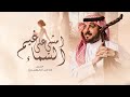 زفات 2026 ماجد المهندس زفه امشي على غيم السماء حصري