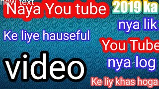 How to  Naya You tube woLe ke Liye Housafull video