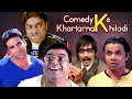 Best Hindi Comedy Scenes |Comedy Ke Khatarnak Khiladi |Bhagam Bhag - Awara Paagal Deewana - Kunwara