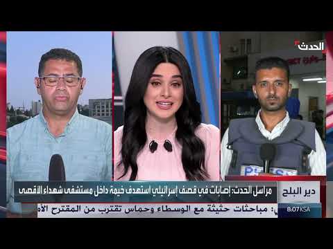 اجتماع الكابينت الإسرائيلي ومفاوضات إطلاق الرهائن والهدنة