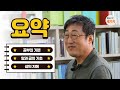 요약 - 요약하기 훈련, 공부의 기본, 말과 글의 기초, 삶의 지혜