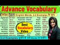 Advance Vocabulary Practice | 51 रोज़ बोले जाने वाले English  Words | Daily Use English Words 2021