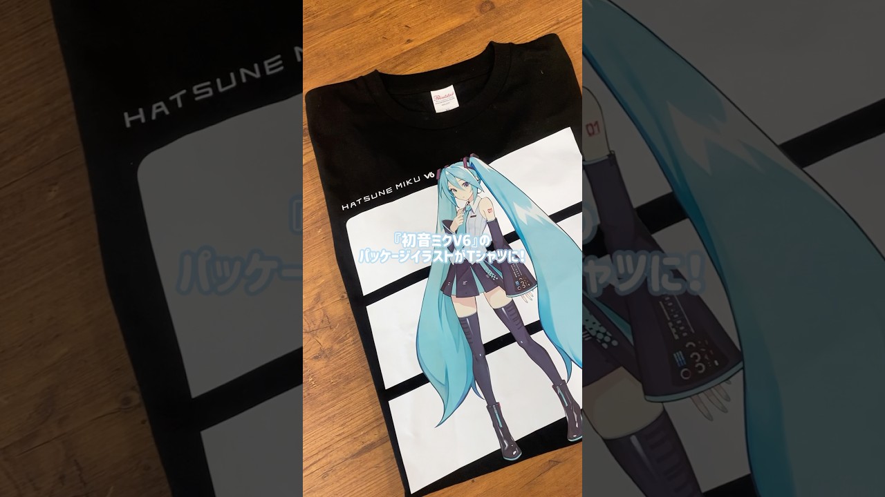 『初音ミク V6』公式イラストTシャツが販売中✨